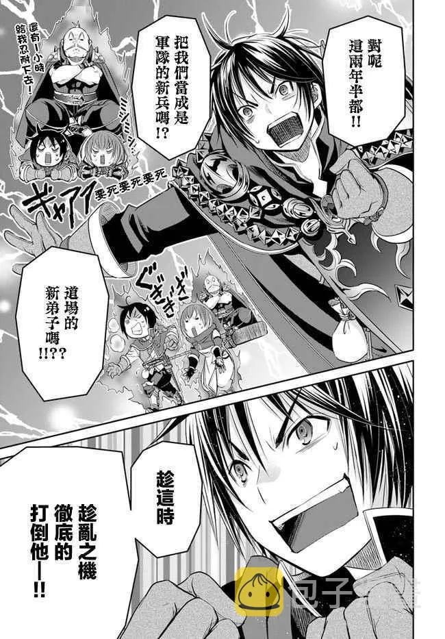 第25话 第11页