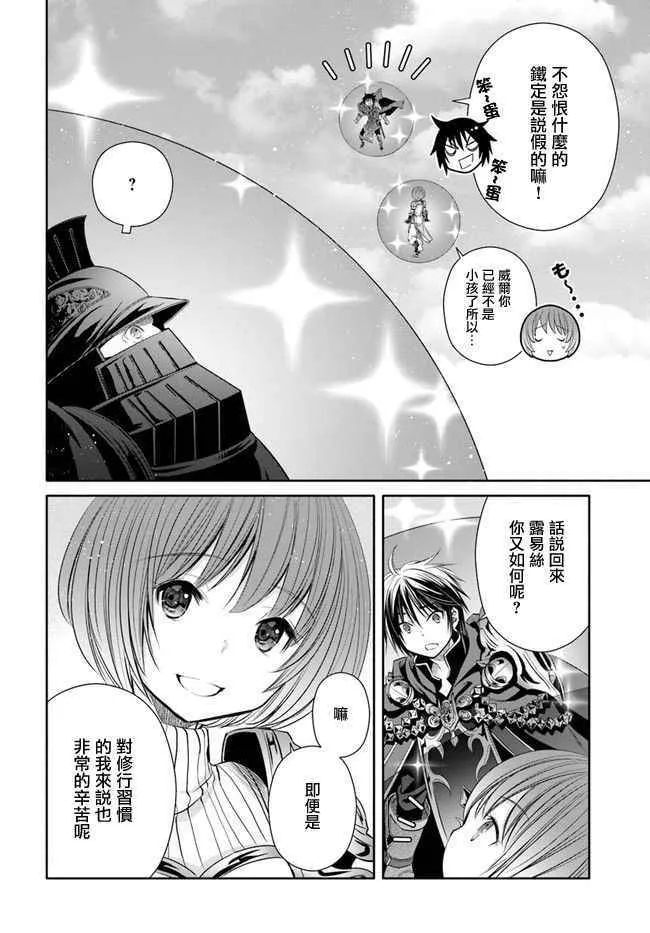 第25话 第12页