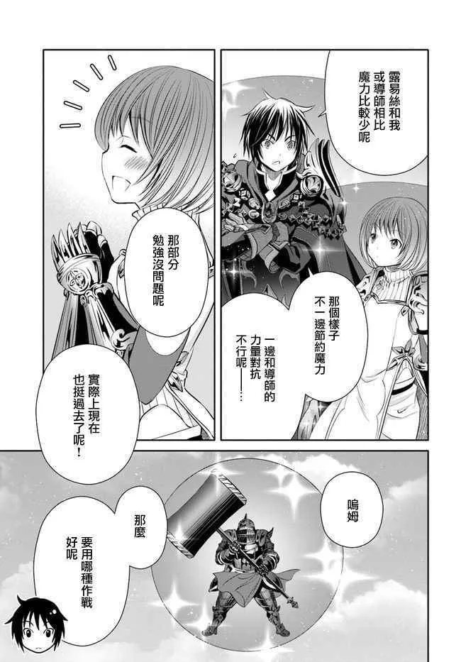 第25话 第13页