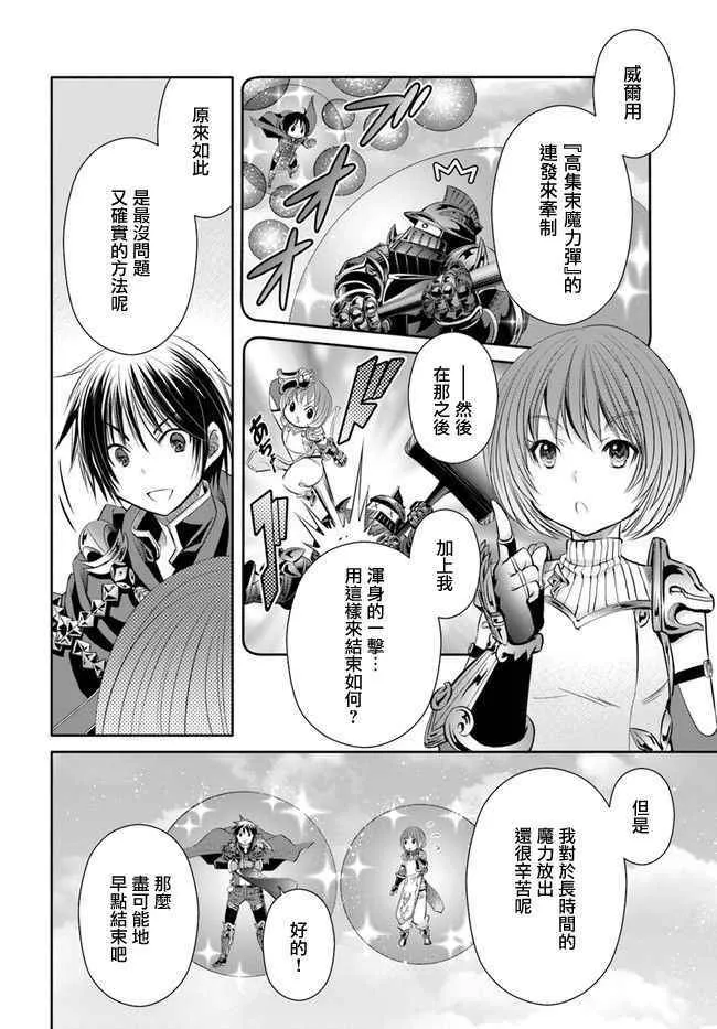 第25话 第14页