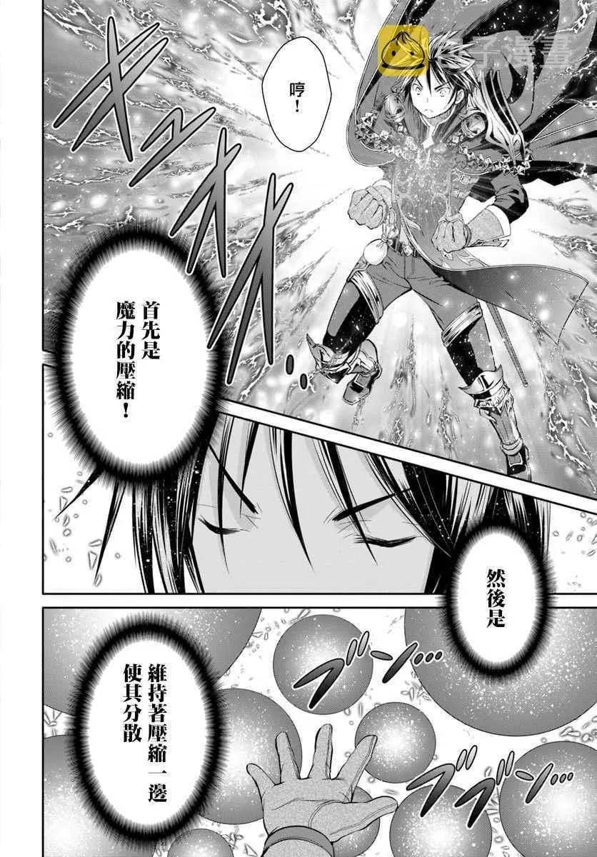 第25话 第16页
