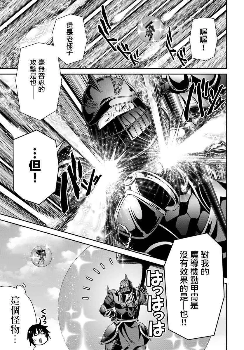 第25话 第19页