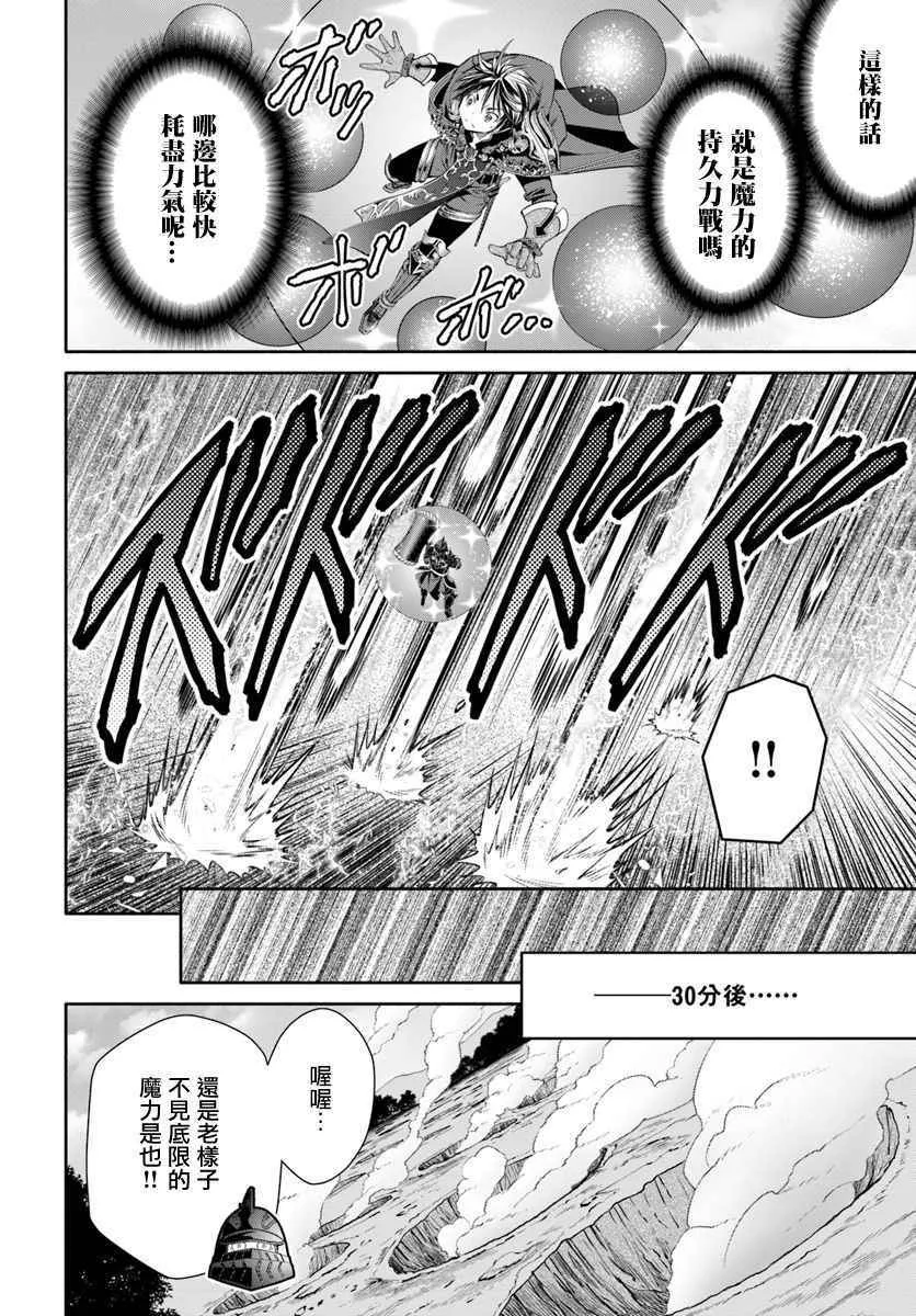 第25话 第20页