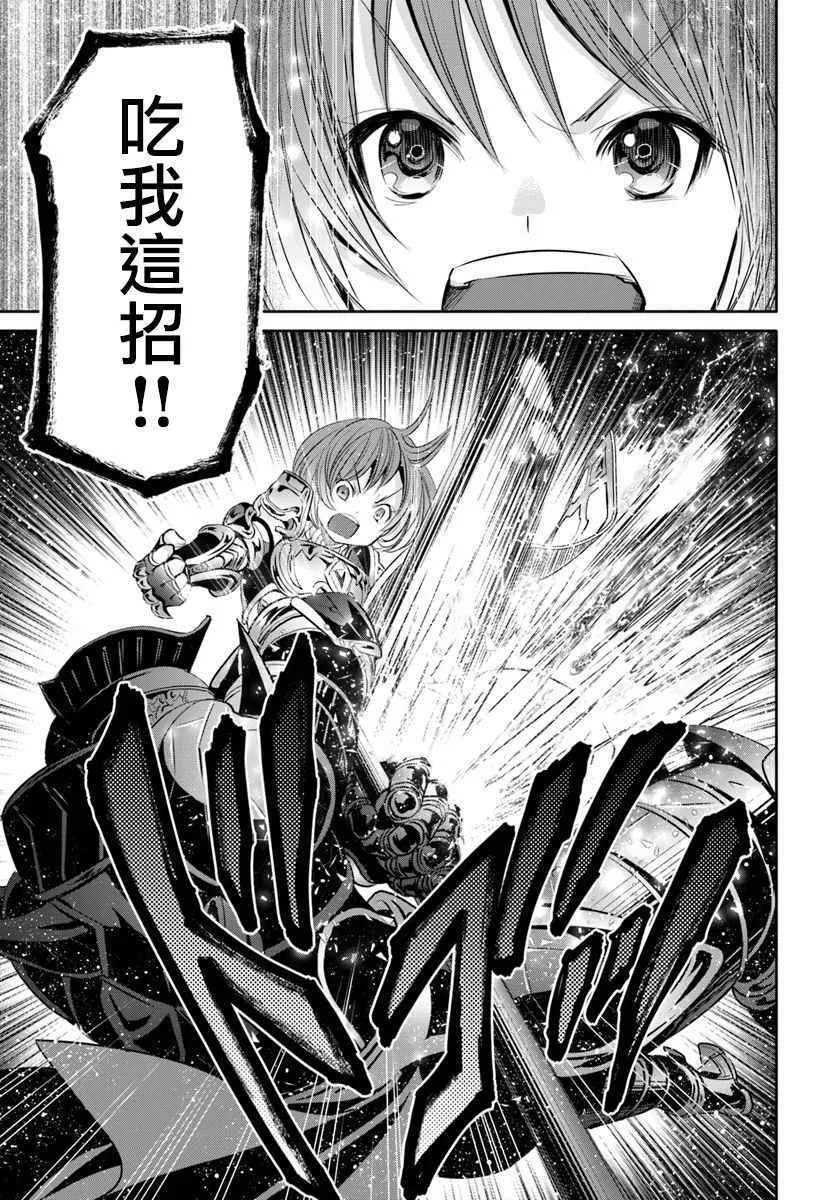 第25话 第23页