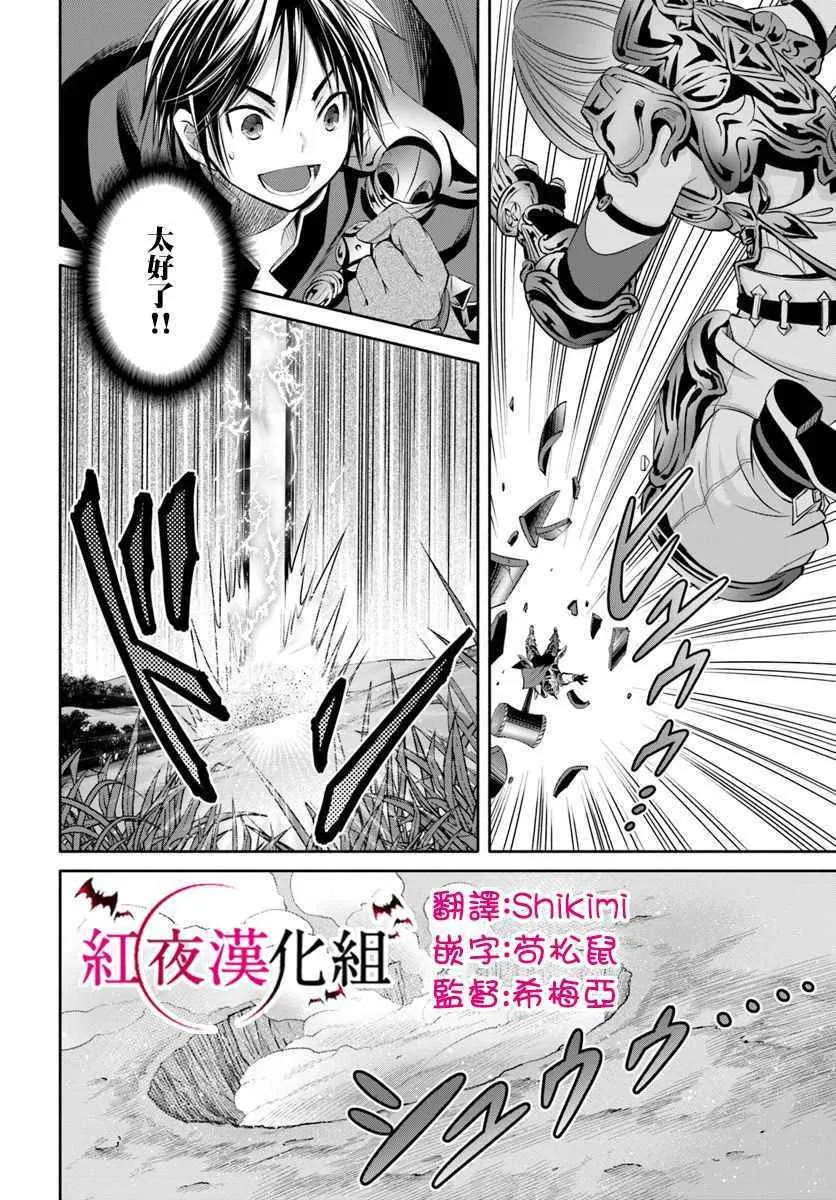 第25话 第24页