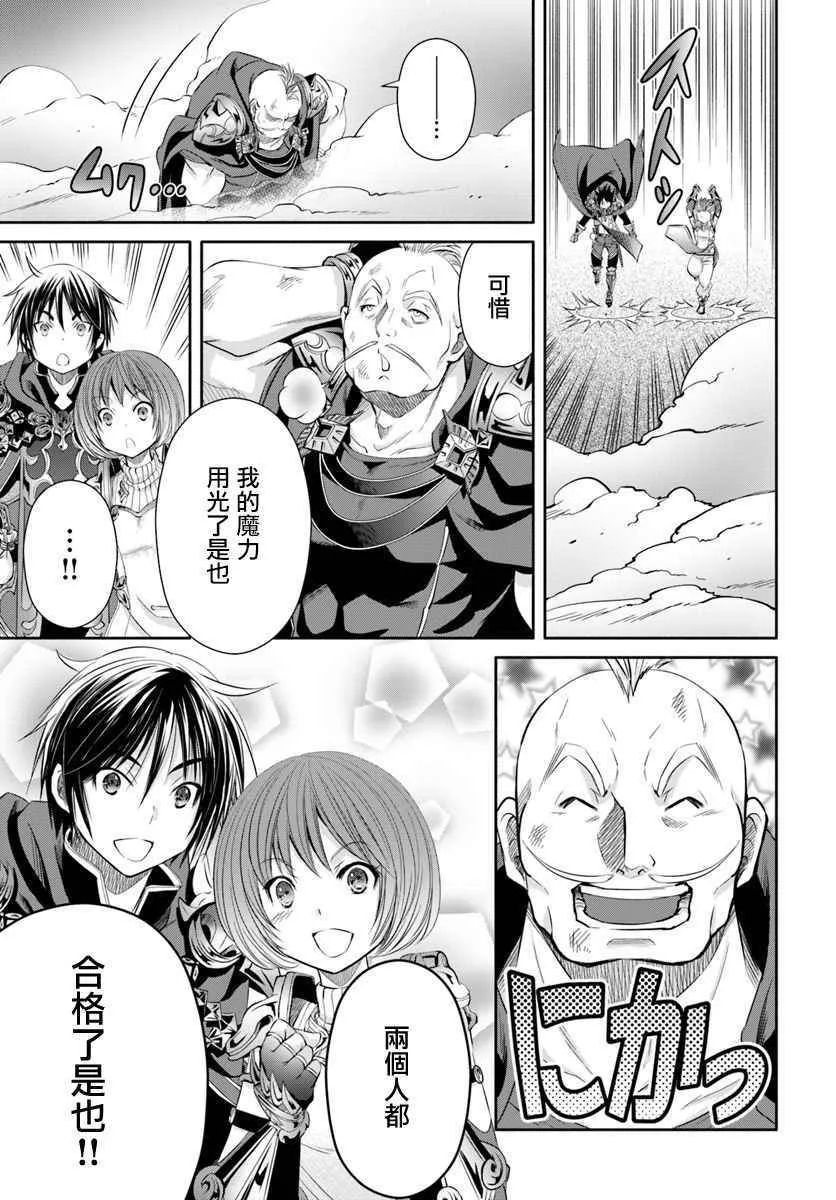第25话 第25页
