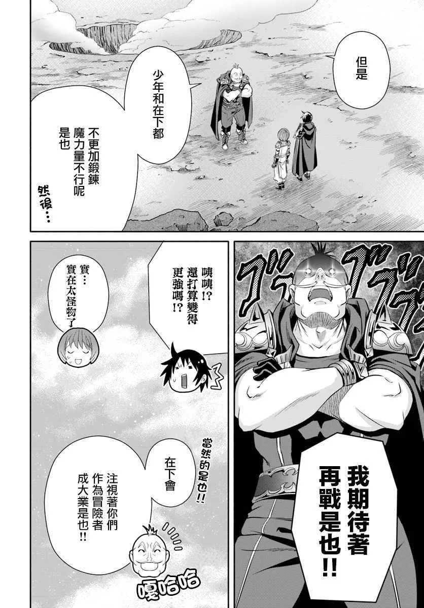 第25话 第26页