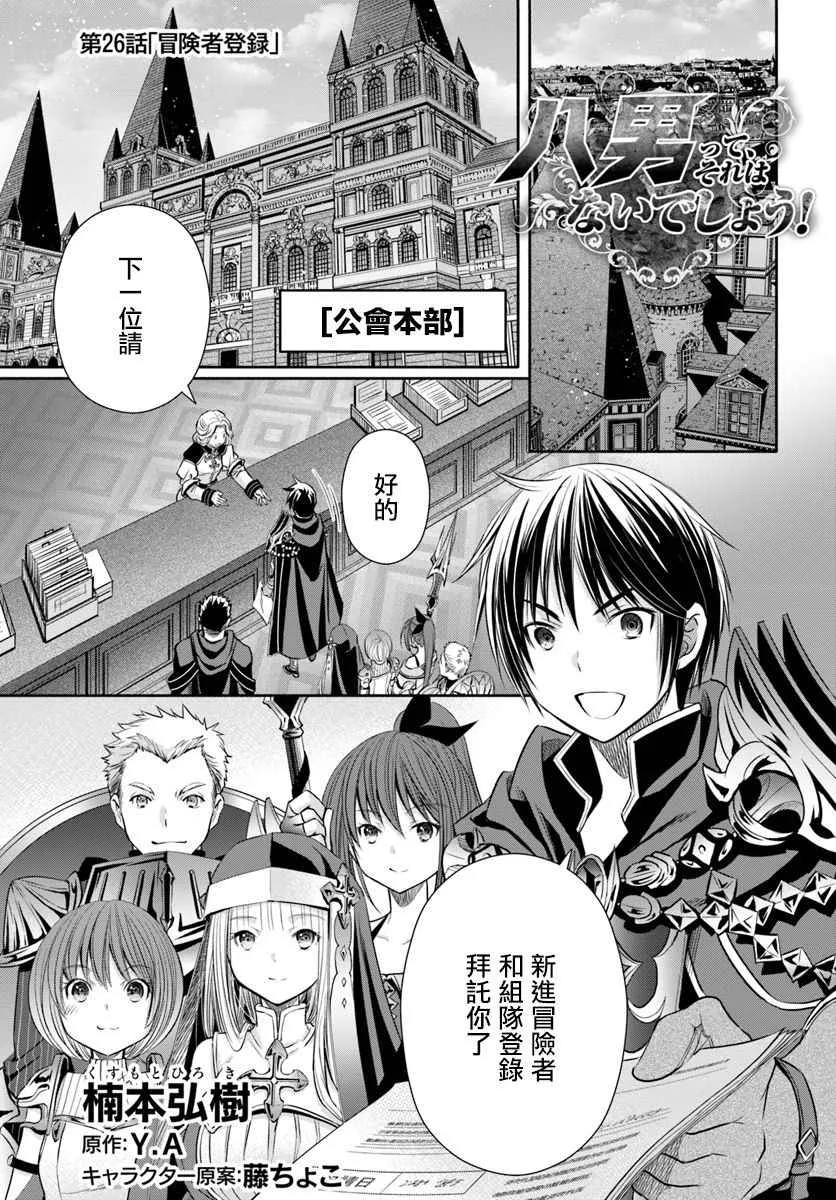 第26话 第1页
