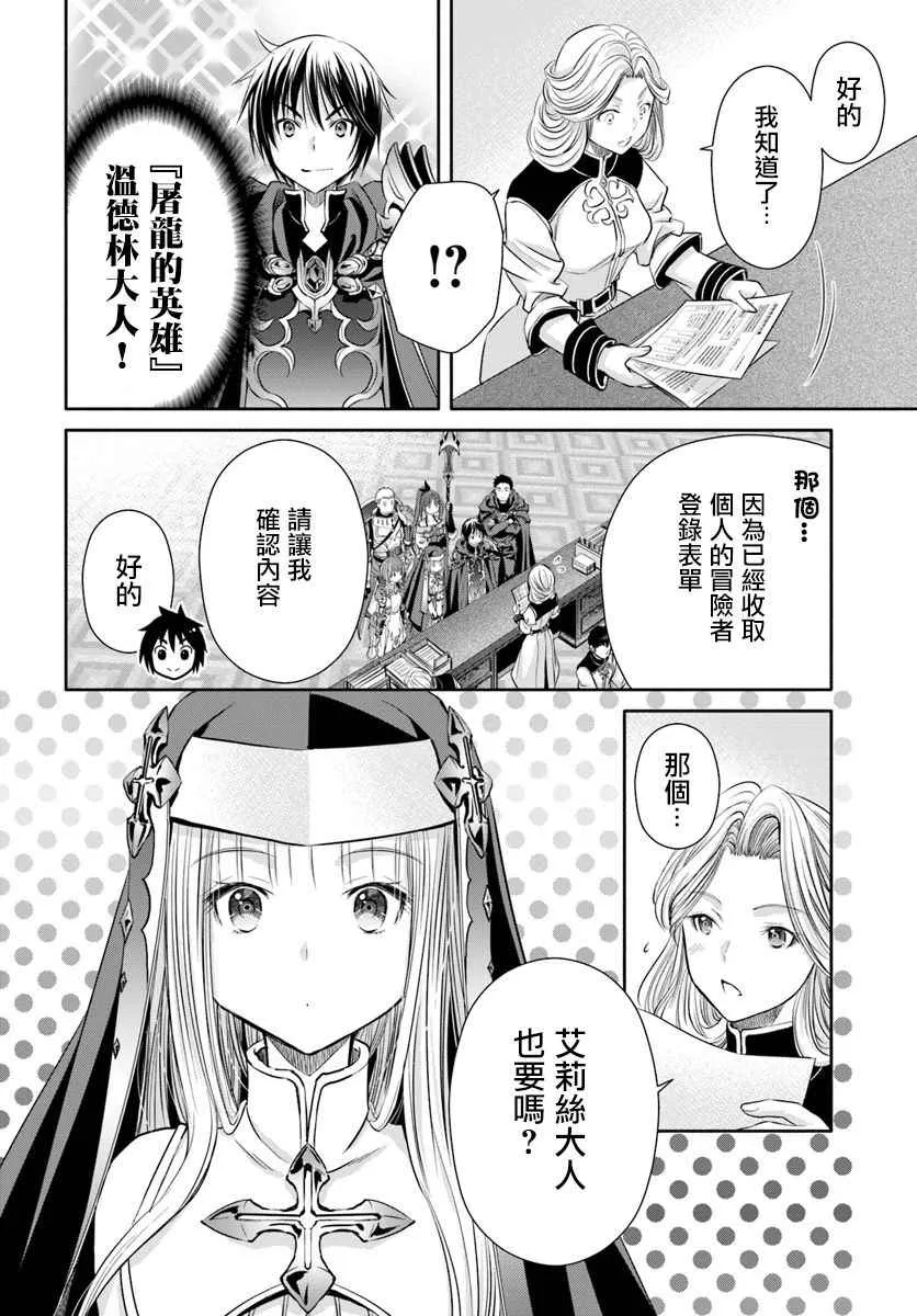 第26话 第2页