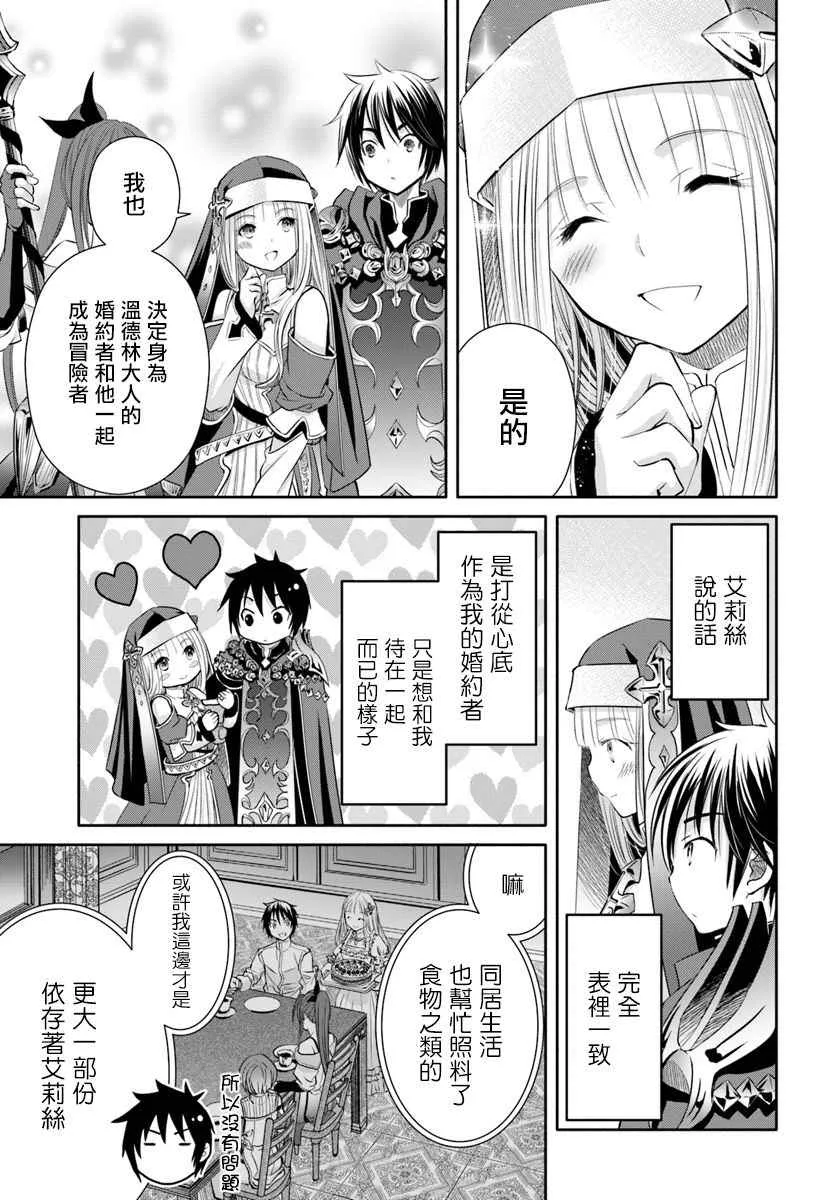 第26话 第3页