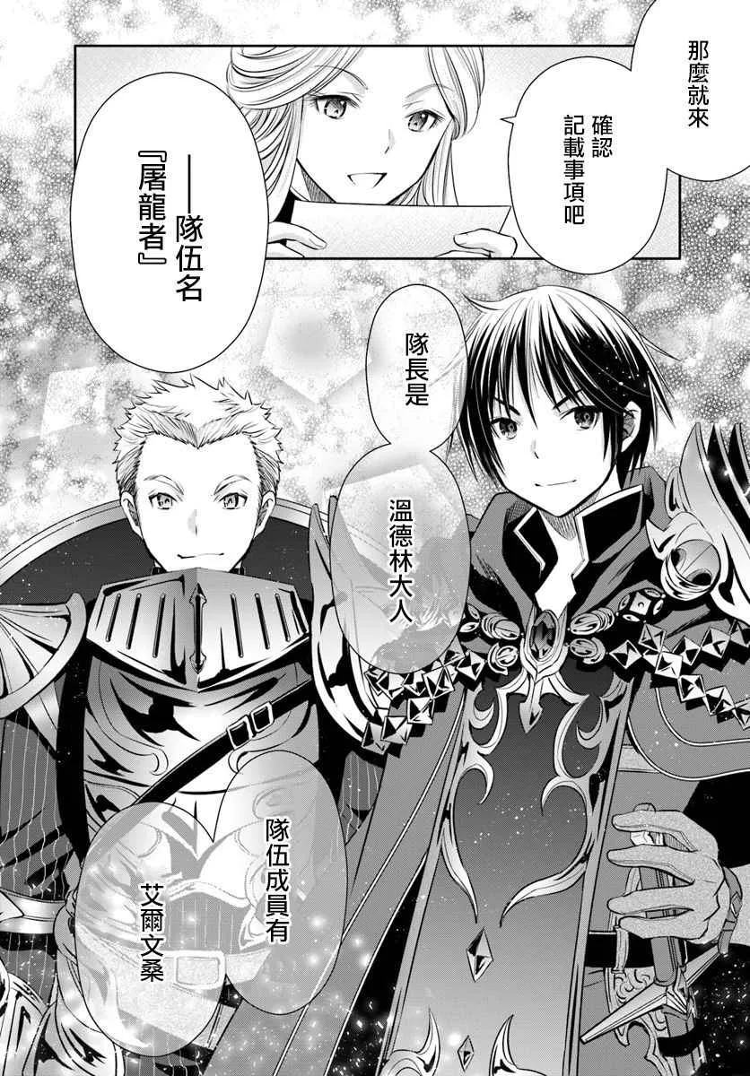 第26话 第4页