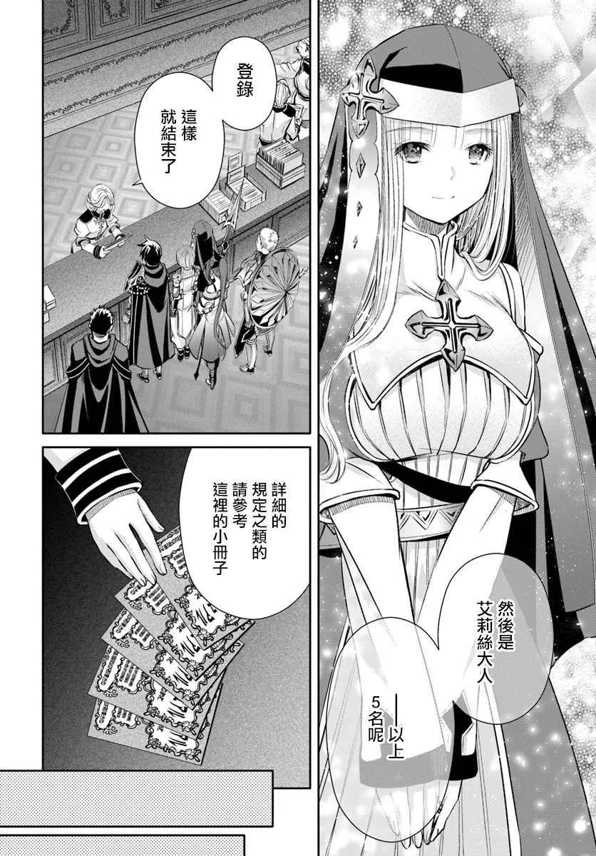 第26话 第6页