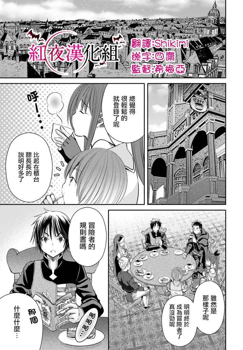 第26话 第7页