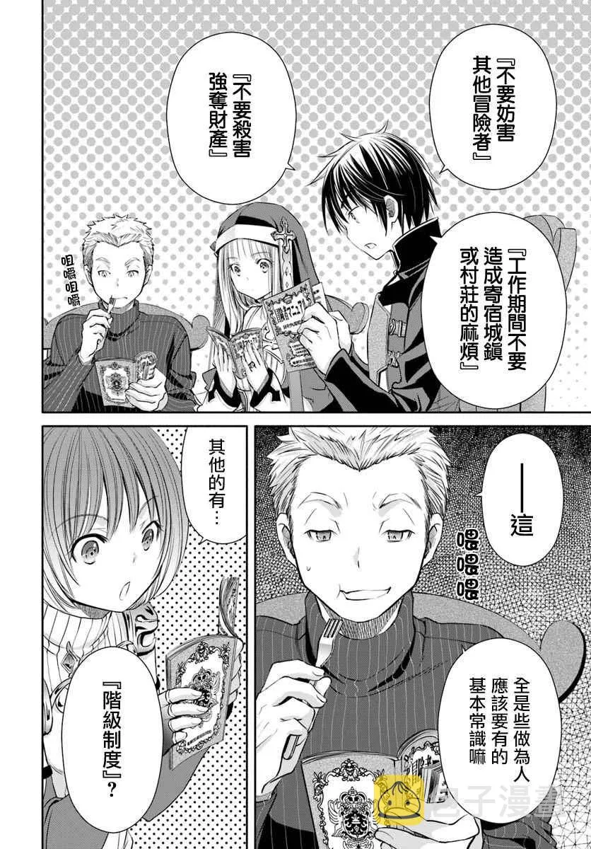 第26话 第8页