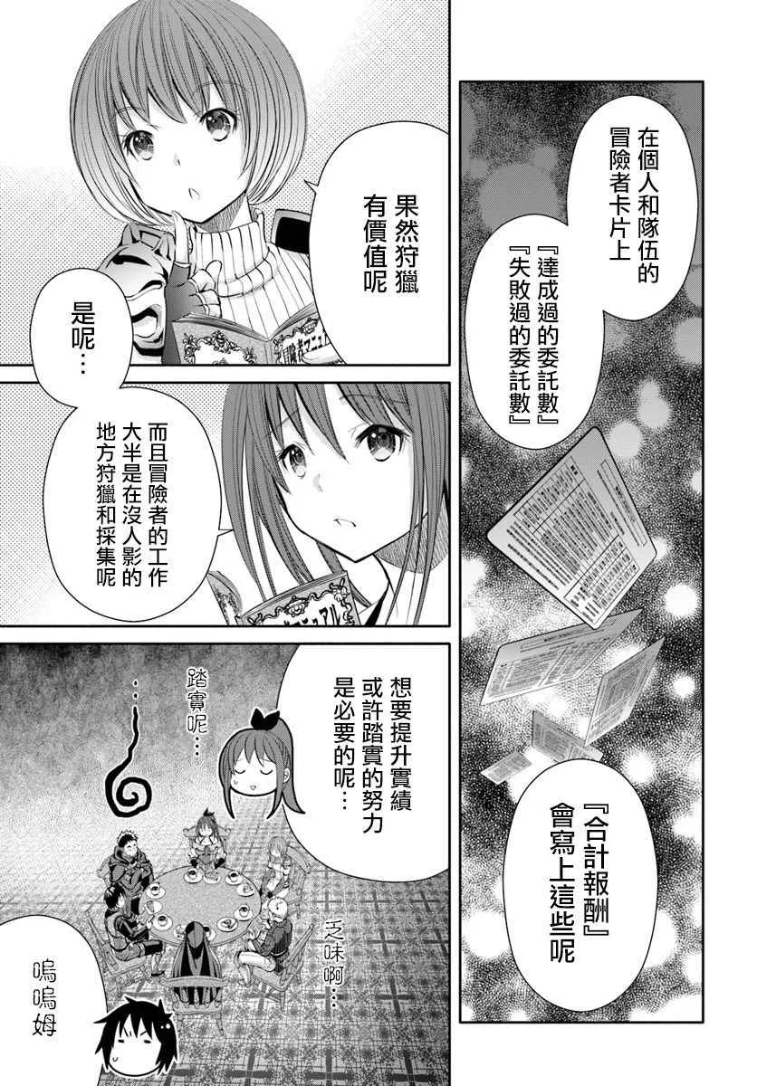 第26话 第9页
