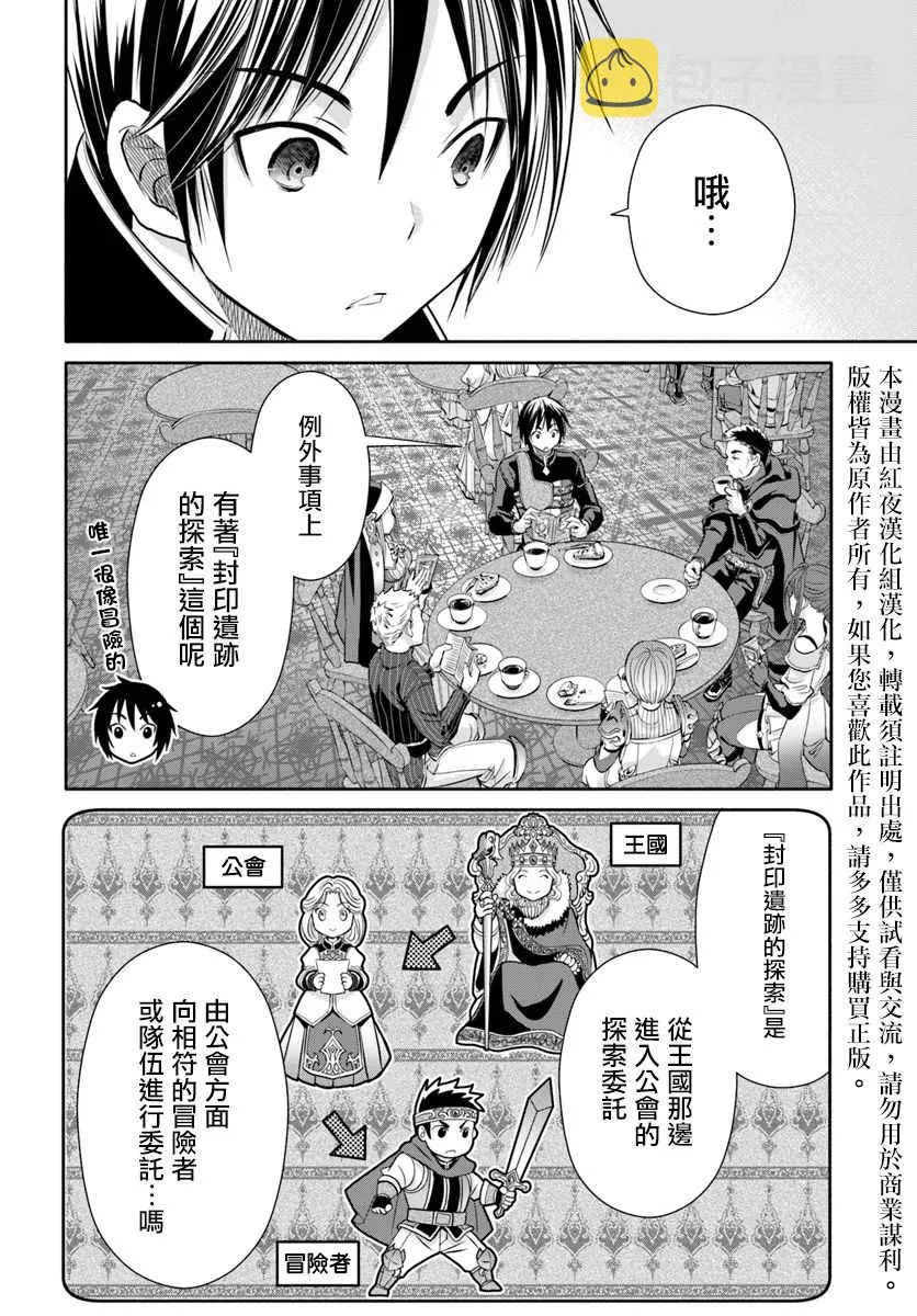 第26话 第10页
