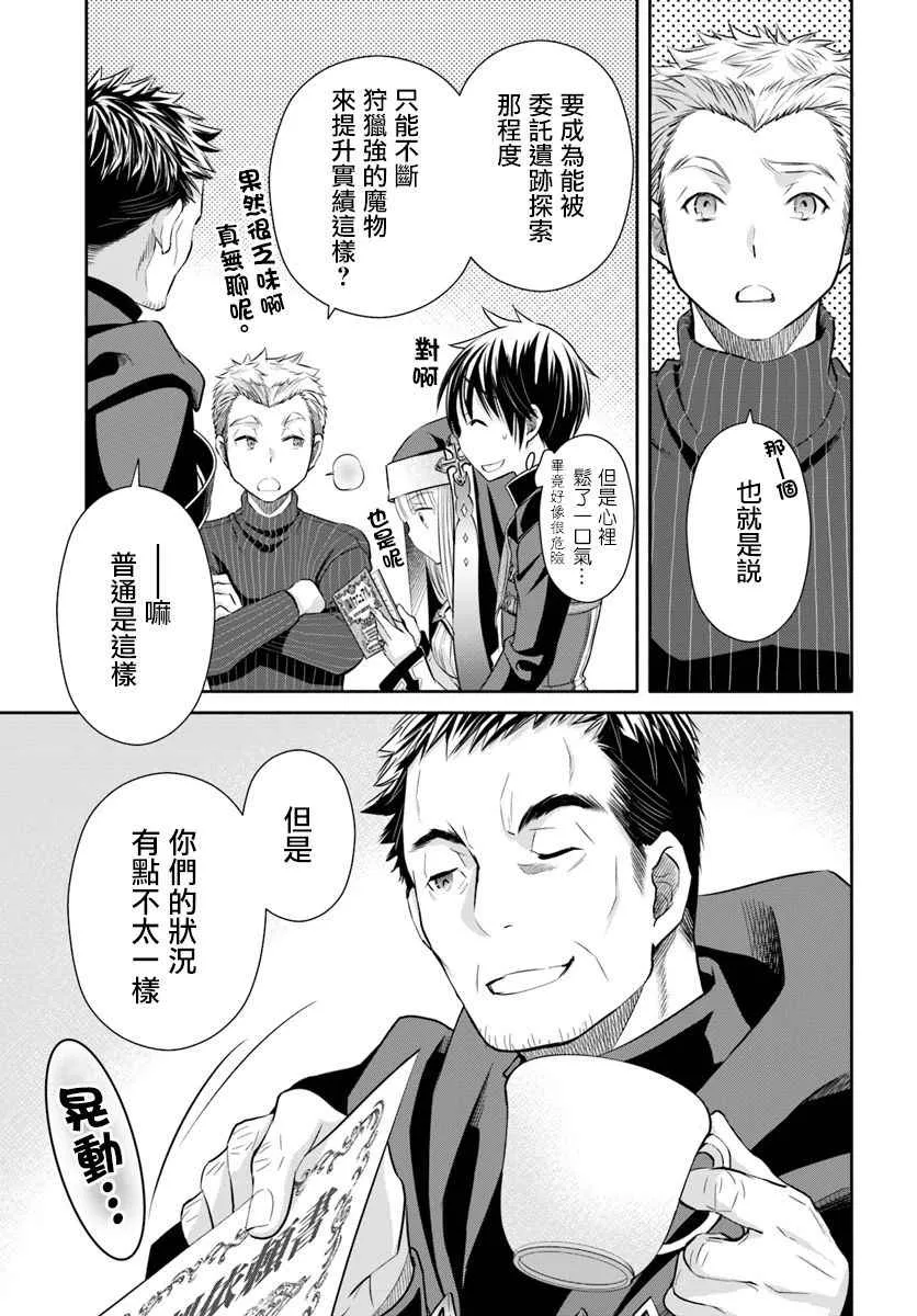 第26话 第11页