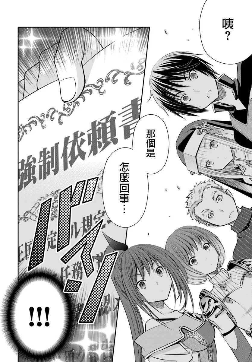 第26话 第12页