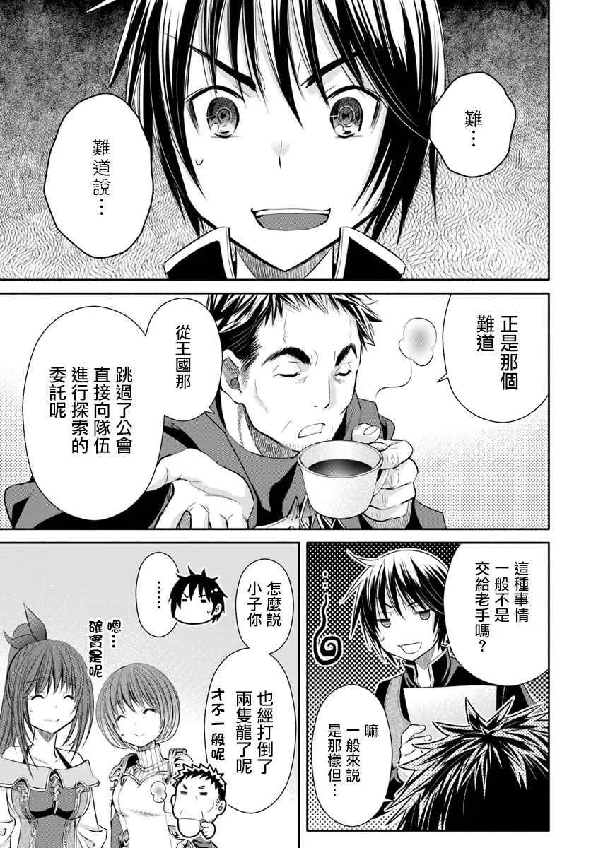 第26话 第13页