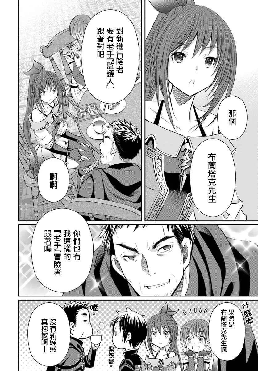 第26话 第14页