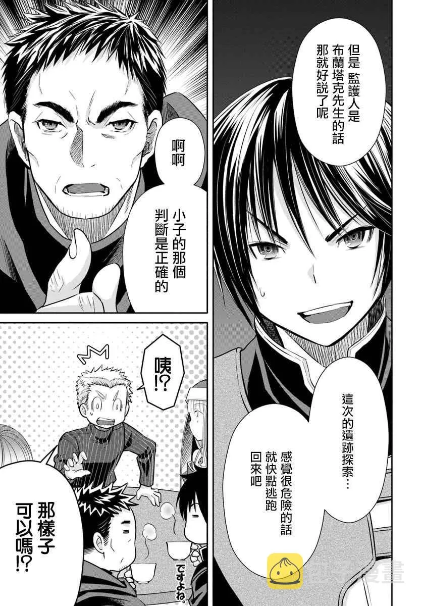 第26话 第15页