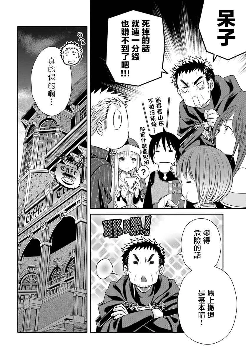 第26话 第16页