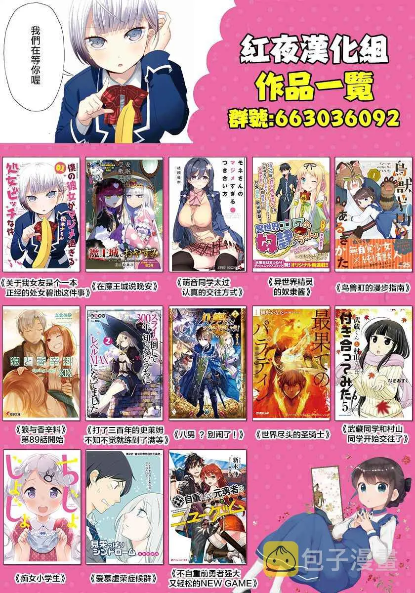 第26话 第18页