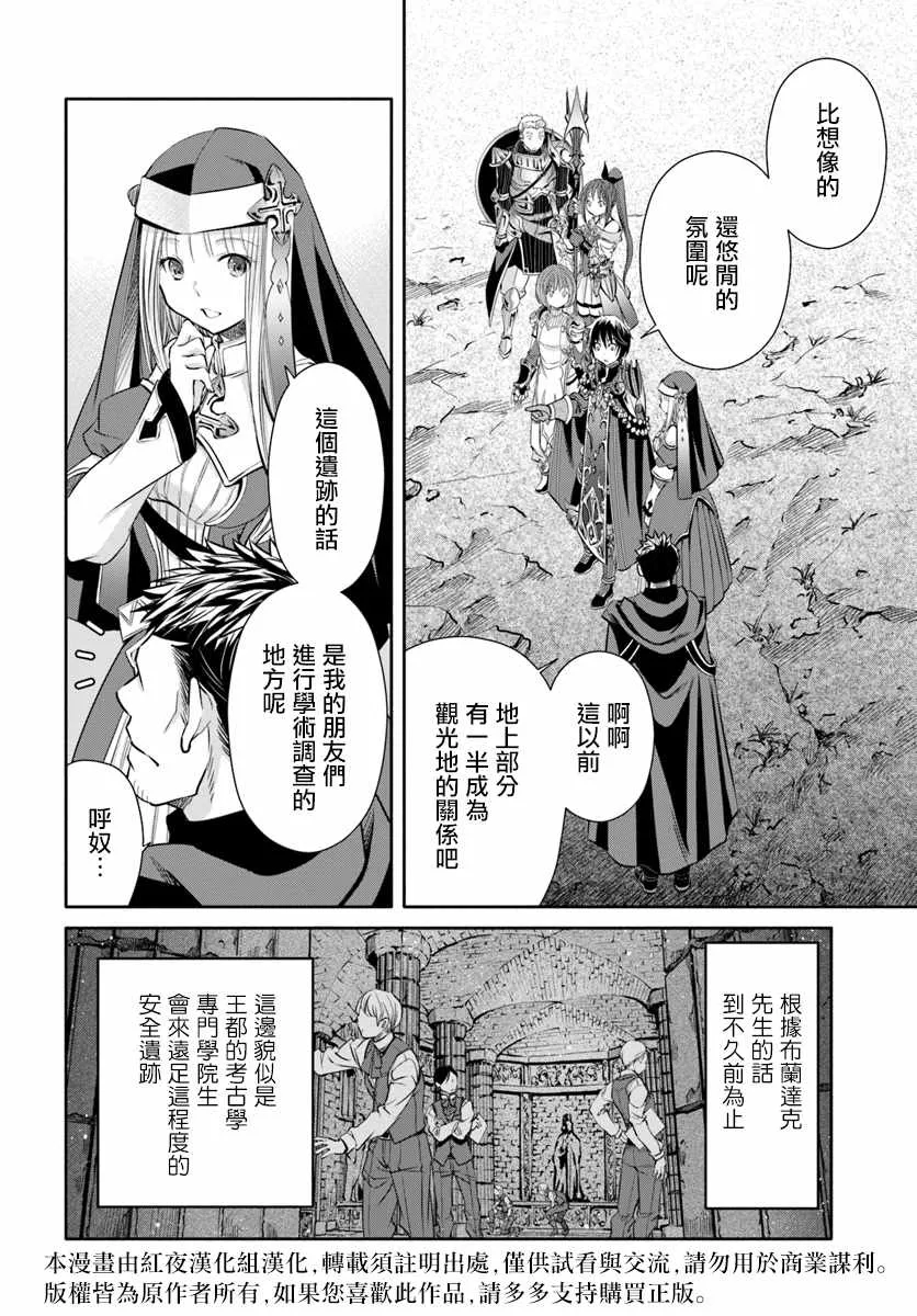 第27话 第2页