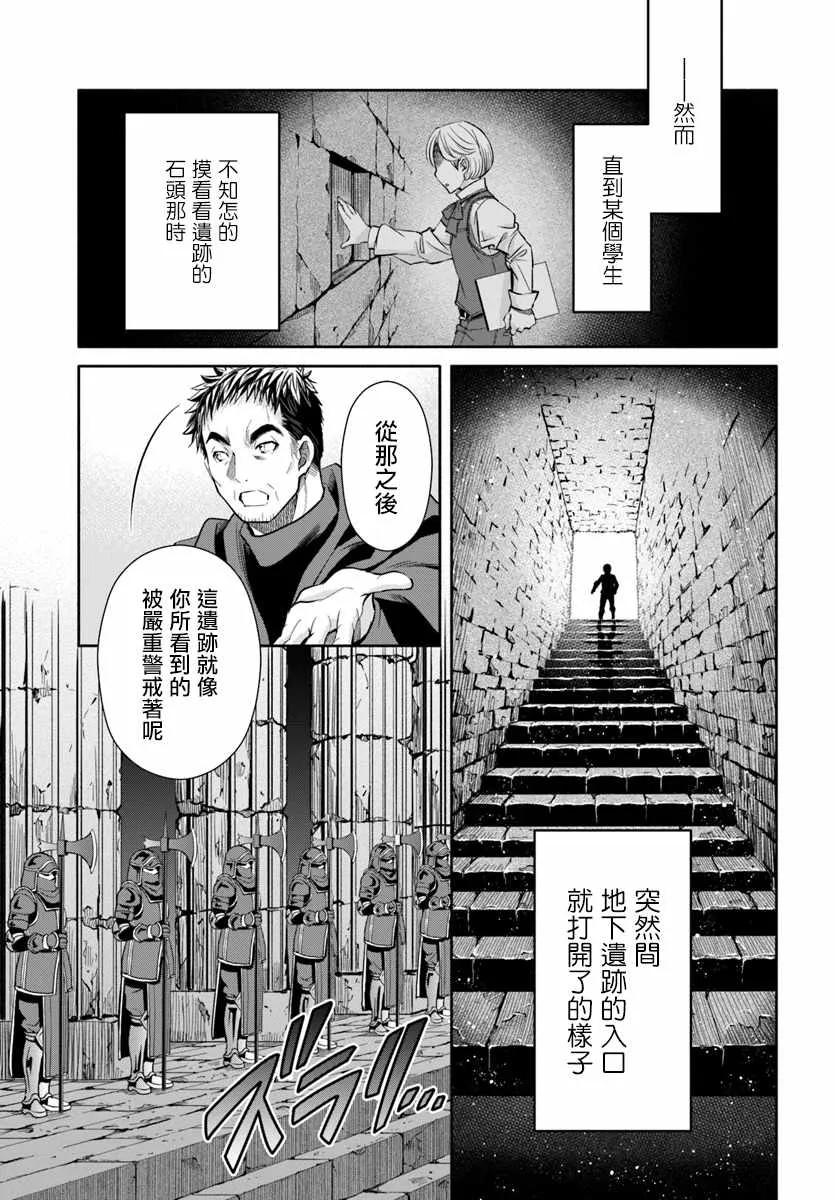 第27话 第3页