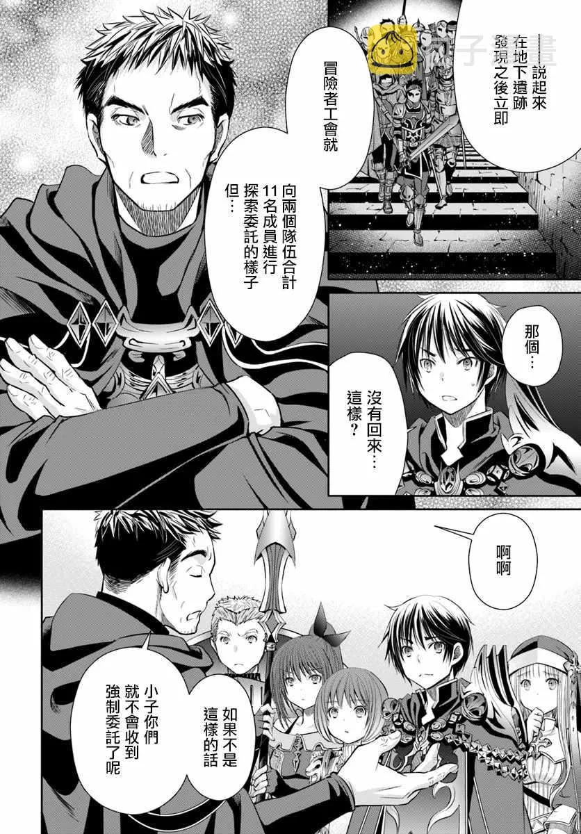 第27话 第4页