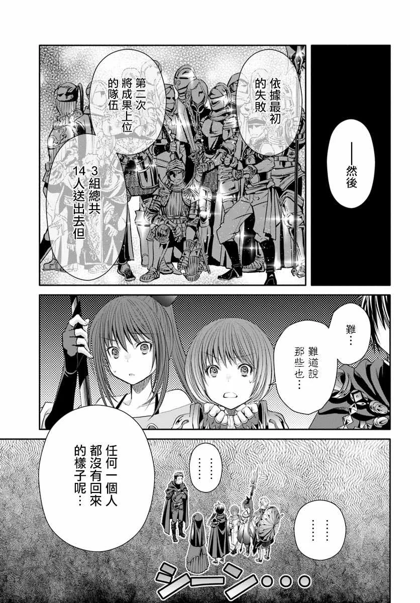 第27话 第5页
