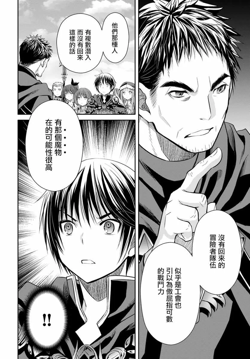 第27话 第6页