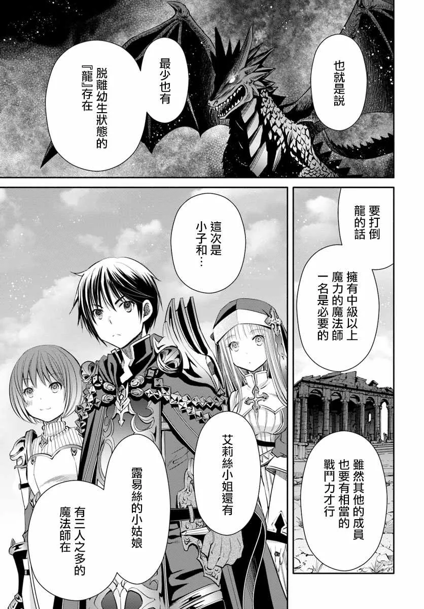 第27话 第7页