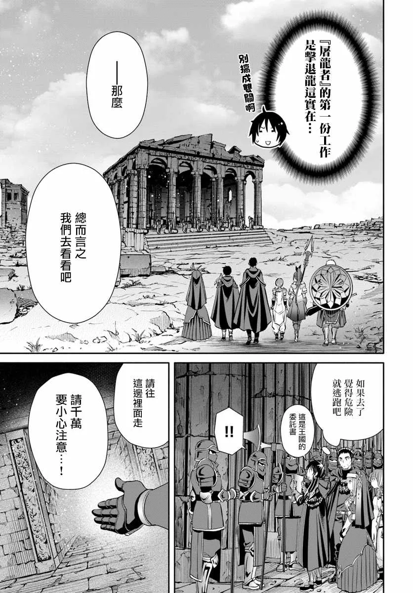 第27话 第9页
