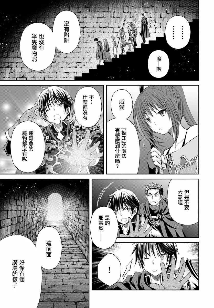 第27话 第11页