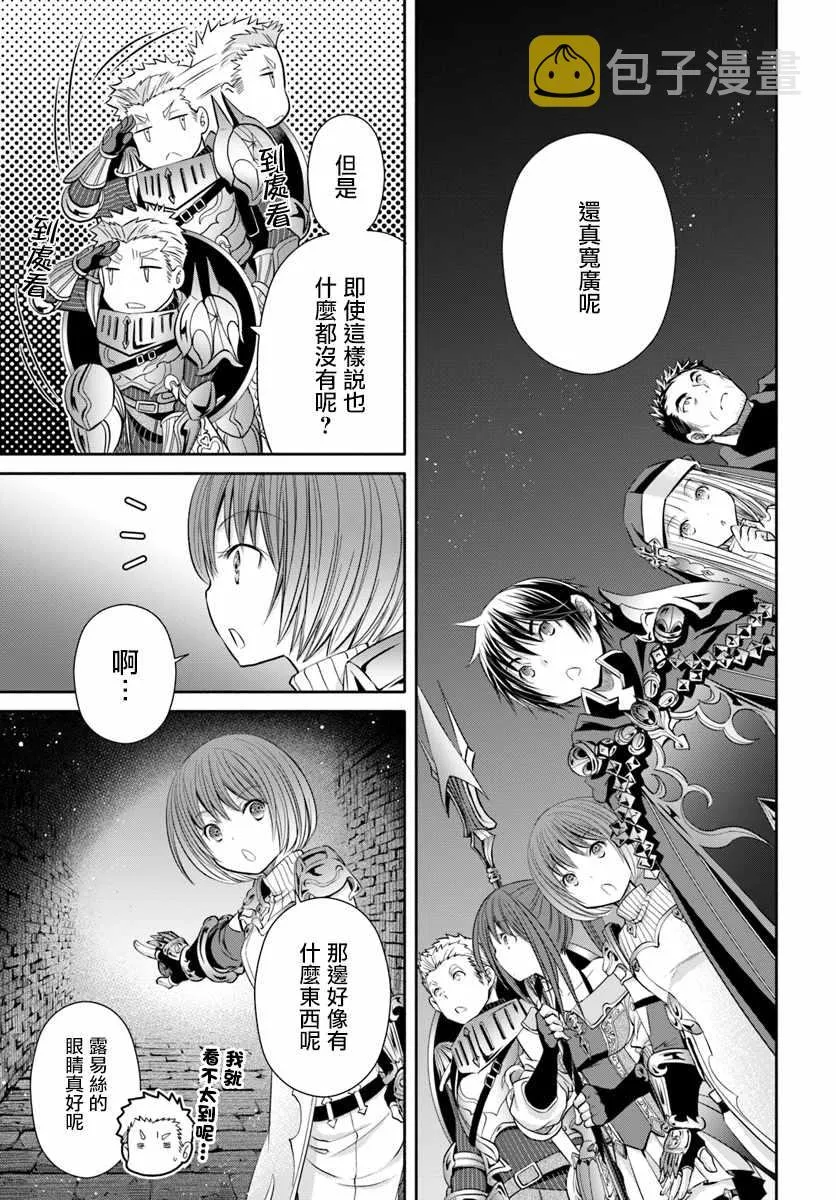 第27话 第13页