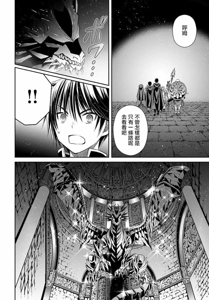 第27话 第14页