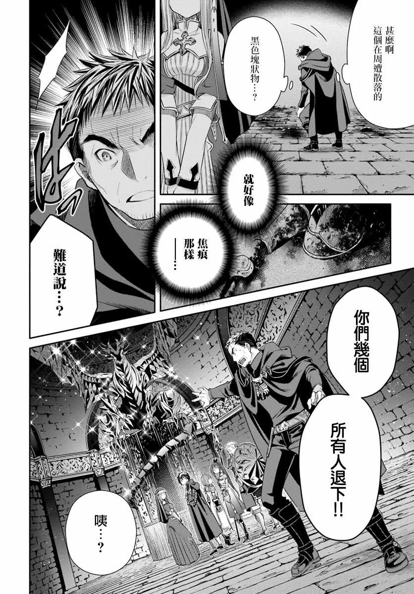 第27话 第16页