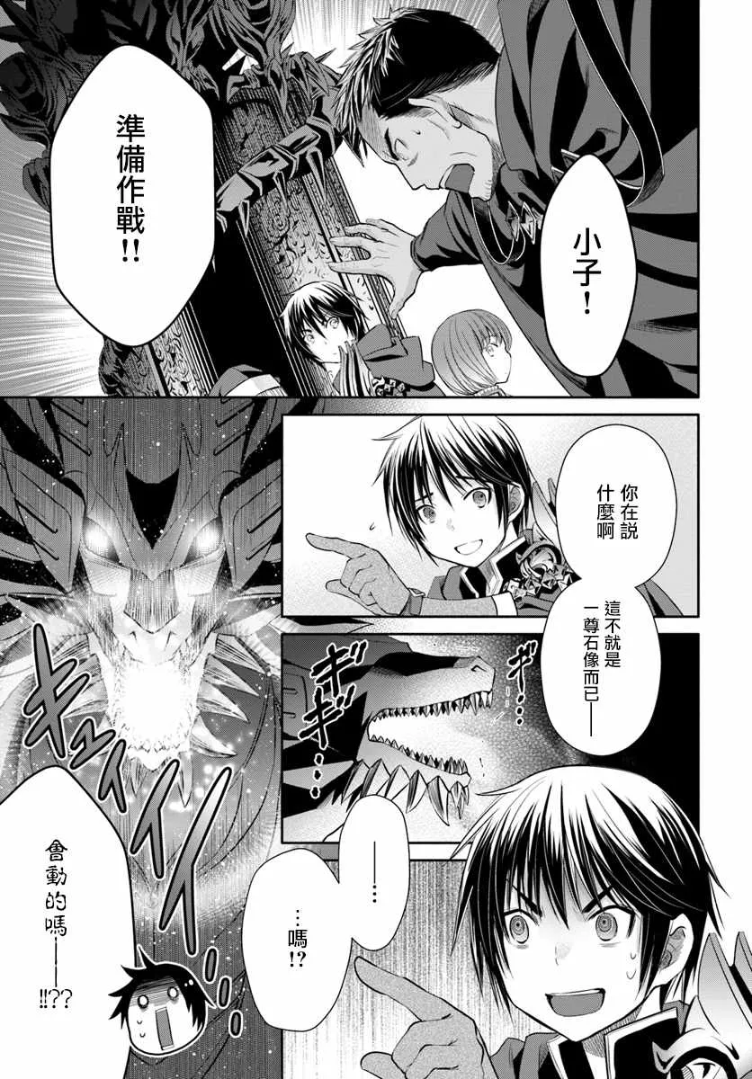 第28话 第1页