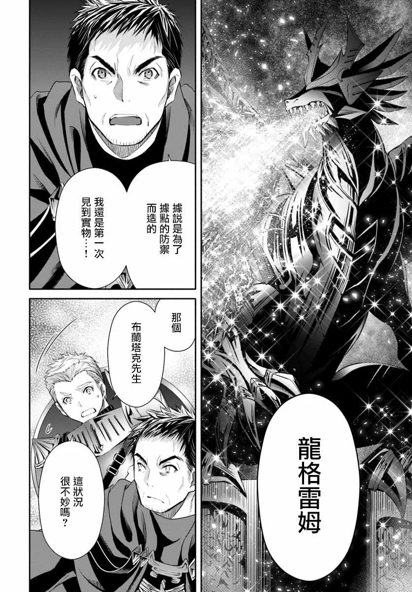 第28话 第4页
