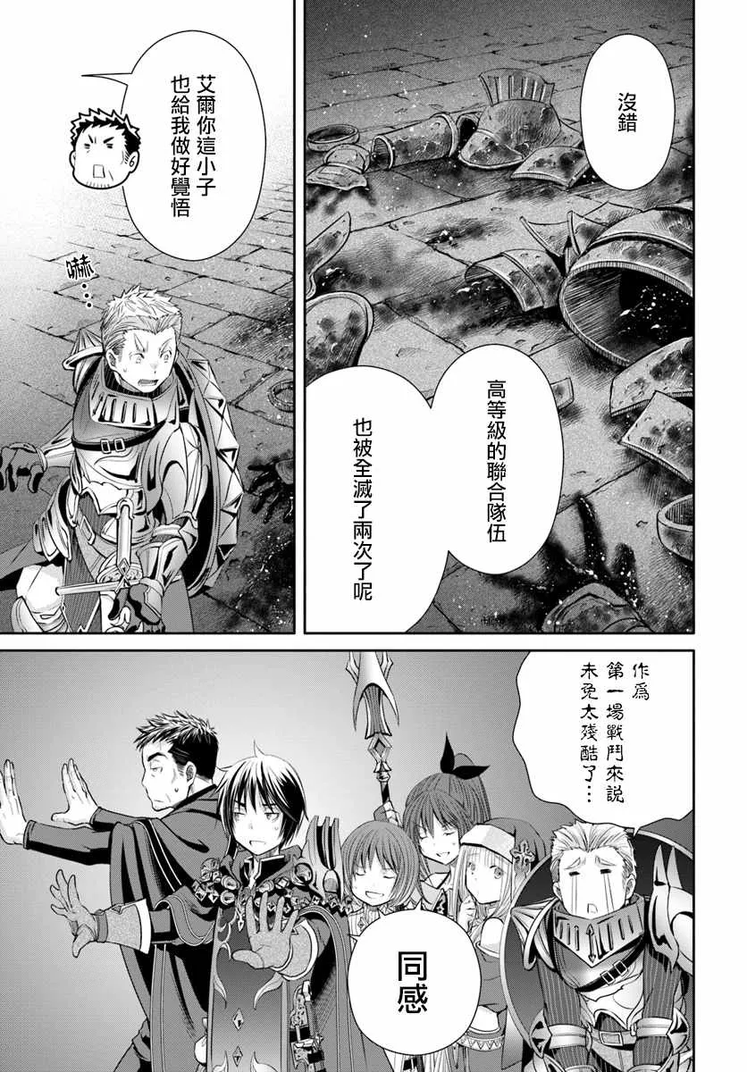 第28话 第5页