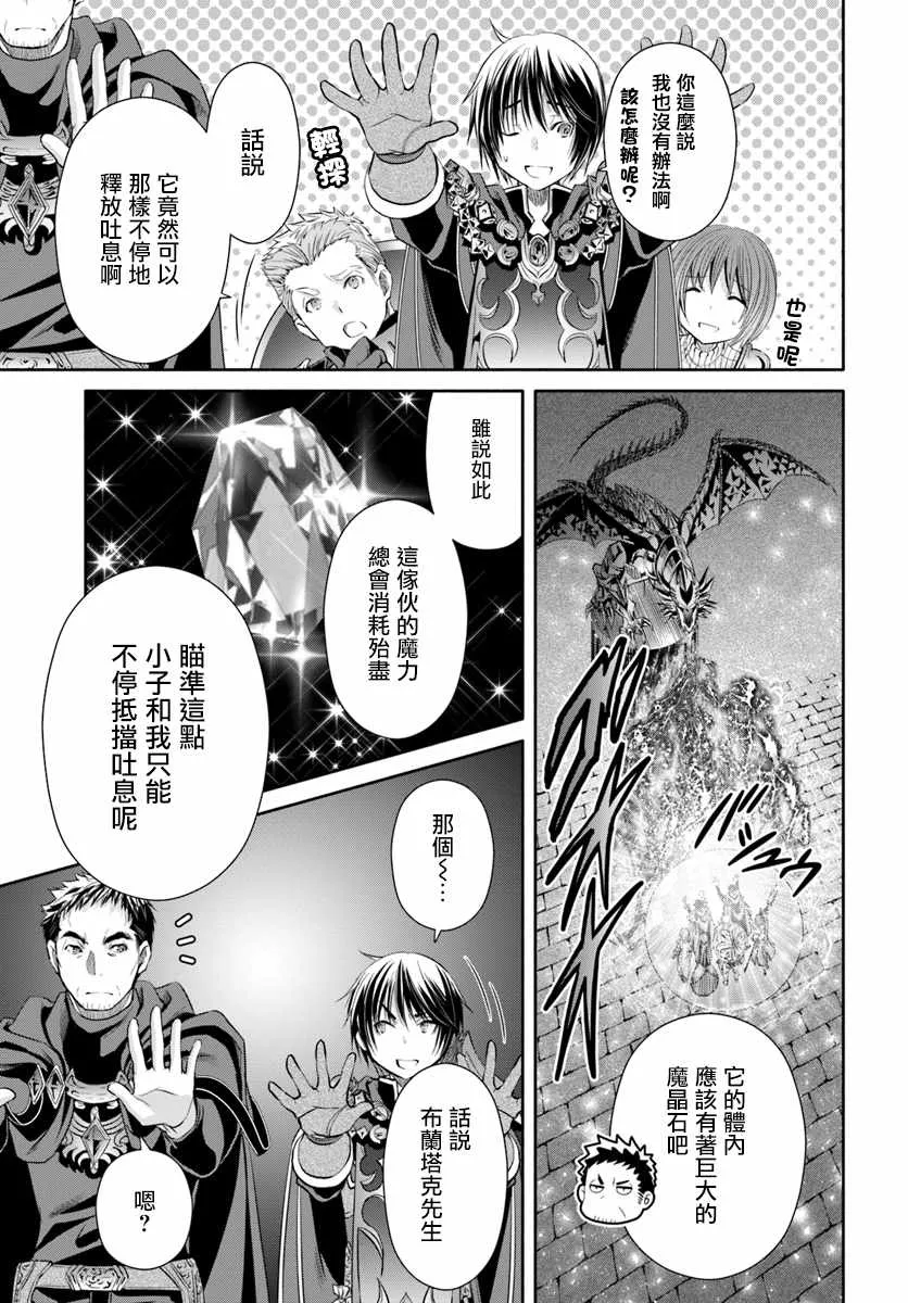 第28话 第7页