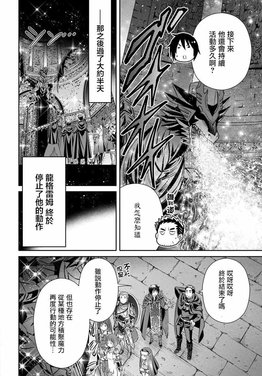 第28话 第8页
