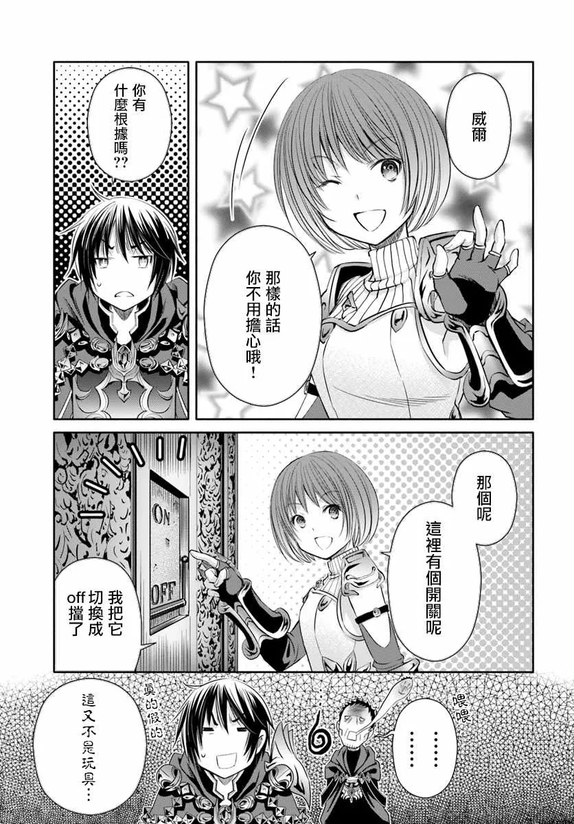 第28话 第9页