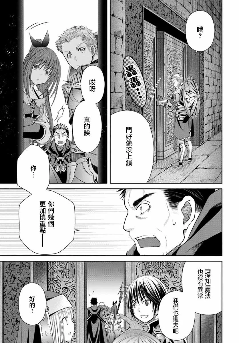 第28话 第11页