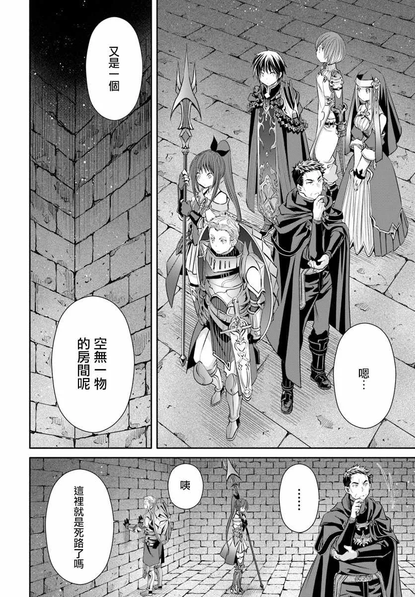 第28话 第12页