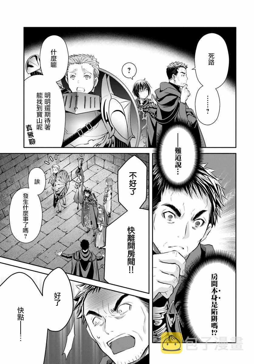 第28话 第13页