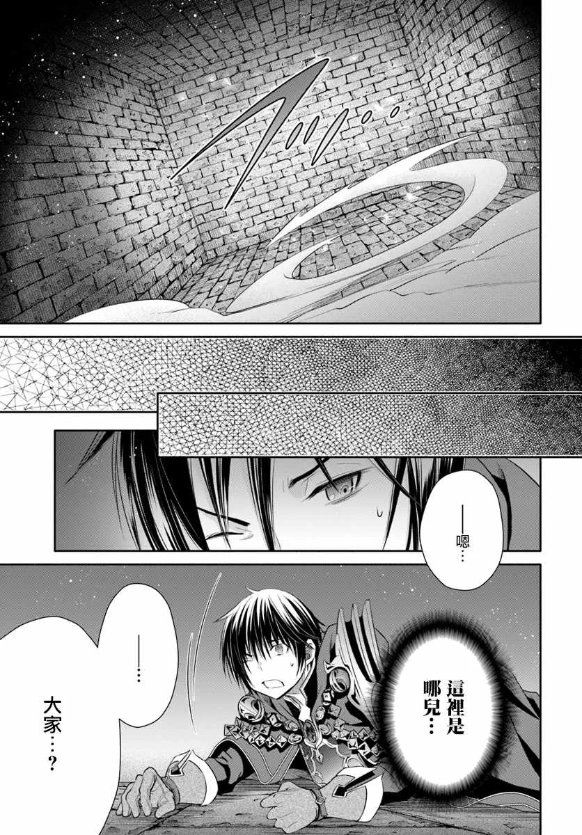 第28话 第17页