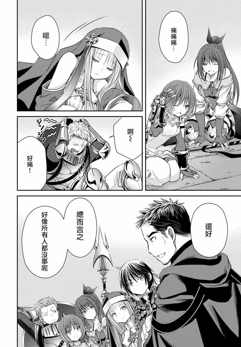 第28话 第18页