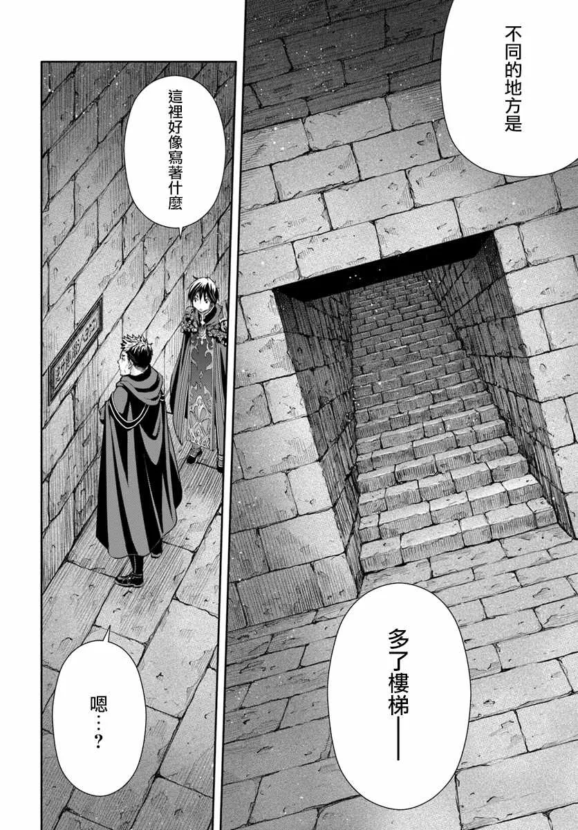 第28话 第20页